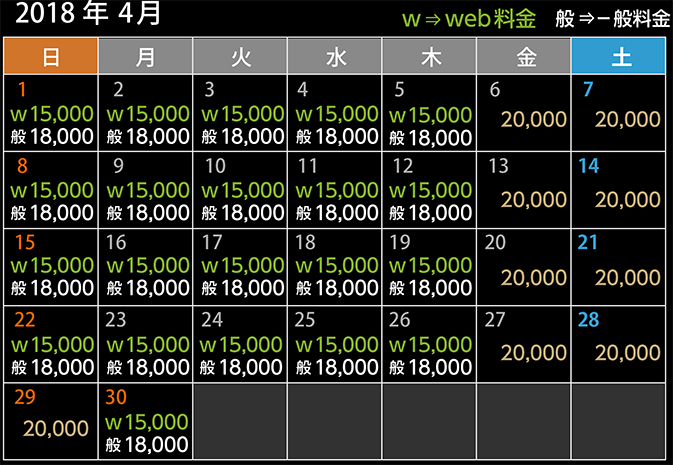 運賃カレンダー09月