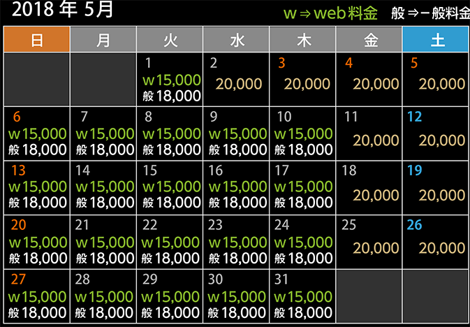 運賃カレンダー10月