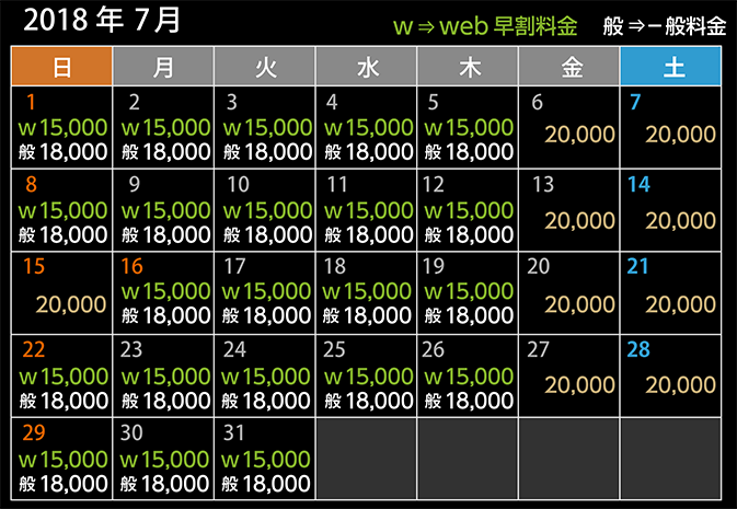 運賃カレンダー7月