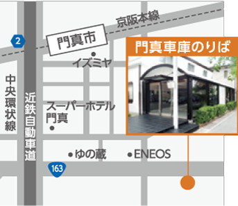 ドリームスリーパー 門真車庫地図