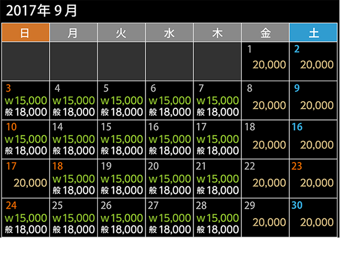運賃カレンダー09月