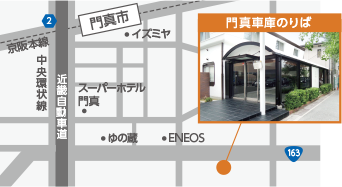 ドリームスリーパー 門真車庫地図