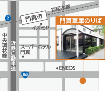 ドリームスリーパー 門真車庫地図